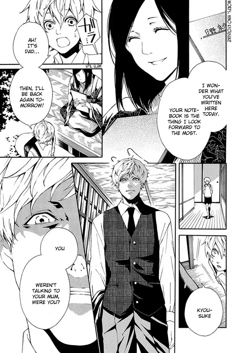 Shiranui Kitanroku Chapter 6 4